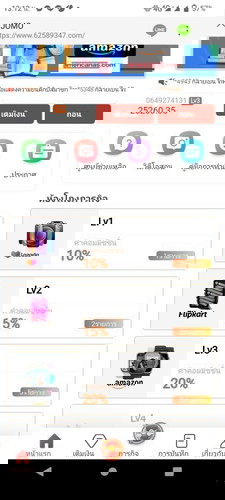 เตือนภัยค่ะ