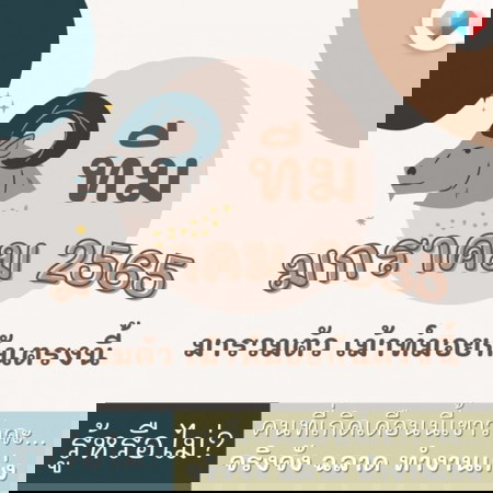 ð āļāļļāļāđāļĄāđāļāļĩāļĄāļĄāļāļĢāļē 65 āļĄāļēāļāļđāļāļāļļāļĒāļāļąāļāļāļēāļāļāļĩāđ...āļĢāļ§āļĄāļāļĨāļļāđāļĄāļāļąāļāļŦāļāđāļāļĒāļāđāļē