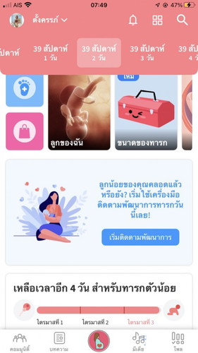 เดือนตุลาคม