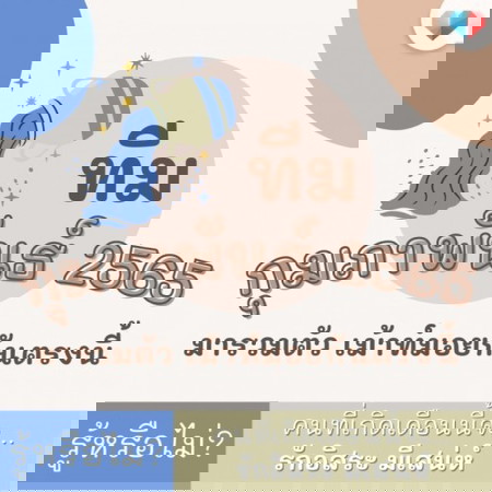 ð āļāļļāļāđāļĄāđāļāļĩāļĄāļāļļāļĄāļ āļē 65 āļĄāļēāļāļđāļāļāļļāļĒāļāļąāļāļāļēāļāļāļĩāđ...āļĢāļ§āļĄāļāļĨāļļāđāļĄāļāļąāļāļŦāļāđāļāļĒāļāđāļē