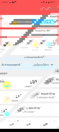 คะแนนแลกเป็นอะไรได้บ้างคะ เห็นขึ้นว่าเงิน-ทอง แลกได้จริงไหมคะถ้าแลกได้จะแลกเป็นเงิน ลูกชายกินนม