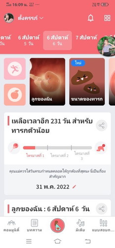 ขอถามหน่อยค่ะ
