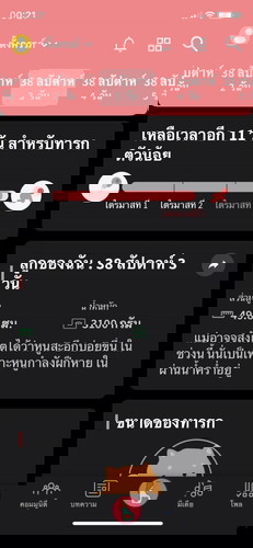 การสะอึกของทารกในครรภ์