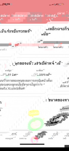 อยากคลอดแน้วววววววววววววว