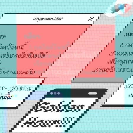 ❌ เกมส์จบแล้ว❌ เที่ยงนี้แจก 100 แต้ม 🔔