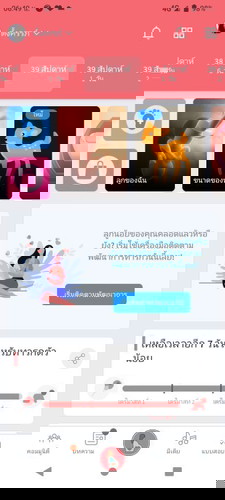 ใกล้เข้ามาเรื่อยๆ🥰😘