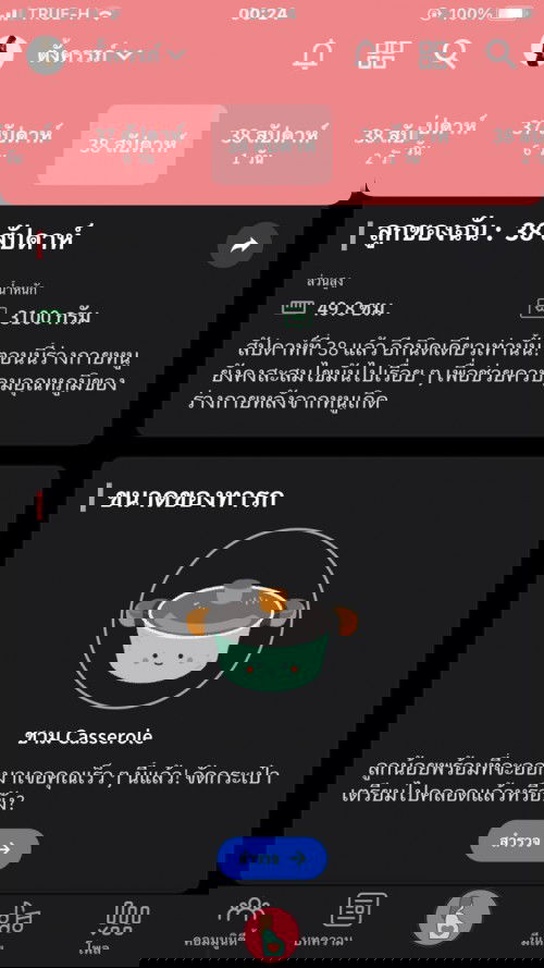 38weeks # ทีมเดือนตุลาคม