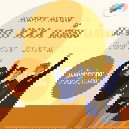 📣 แจกจริงไม่จกตา! วันนี้ 18.00 มาเจอกันปักหมุดมารัว ๆ 📌