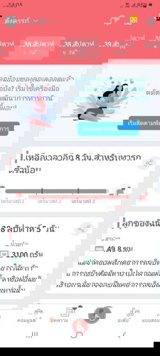 บ้านไหนแตกแล้วบ้างค่ะ