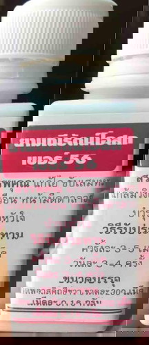 เเม่ท้องอมได้ไหมคะคือไอหนักมาค่ะคันคอมาก