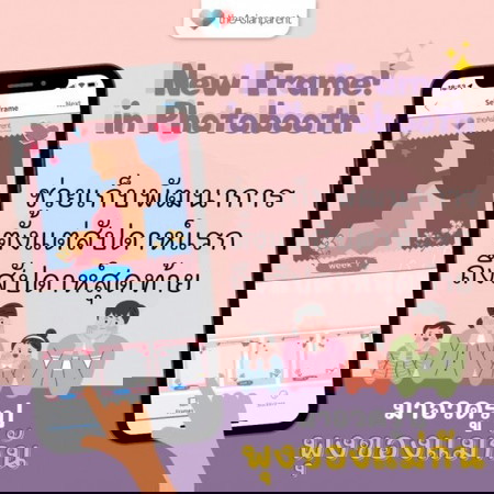 มาเก็บพัฒนาการของพุงแม่ด้วยกรอบรูปนี้กันเถอะ! 🤰🏼 มีตั้งแต่สัปดาห์ที่ 1-40