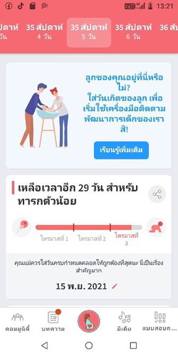 นับวันรอแล้ว