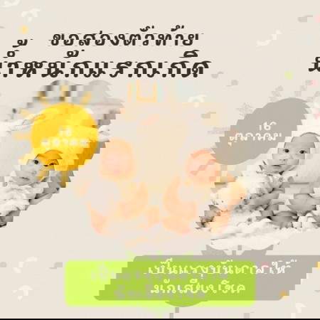 มาแชร์น้ำหนักแรกเกิดของหนูน้อยกันหน่อยค่า 👶🏻