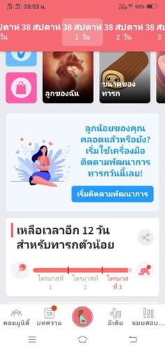 บ้านไหนทีมตุลาบ้าง แม่อึดอัดมากอยากแตกแล้ว38w1d🤗