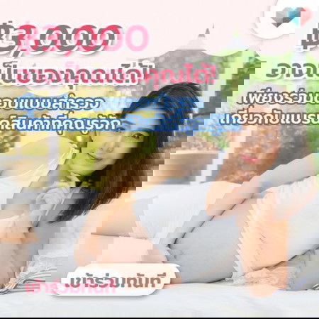 💸ลุ้นรับ 3,000 บาท เพียงตอบแบบสอบถามนี้!