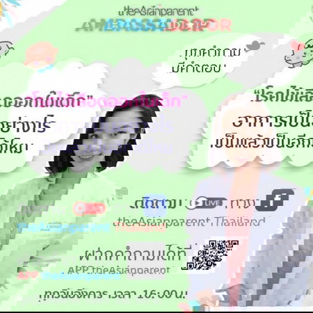 🔴 LIVE! โรคไข้เลือดออกในเด็กเป็นอย่างไร? เป็นแล้วเป็นอีกได้ไหม?