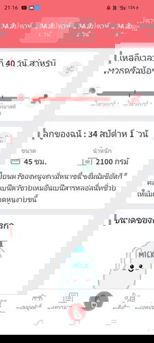 มาอวดกันหน่อยค่ะ😊