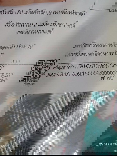 ยาแอสไพริน81 ตั้งครรภ์ กินได้ไหมคะ