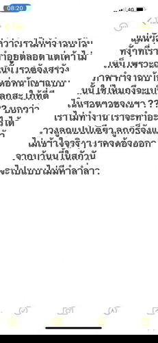 เหนื่อยมาก ค่ะ เจอแบบนี้ ทำไงดีคะ