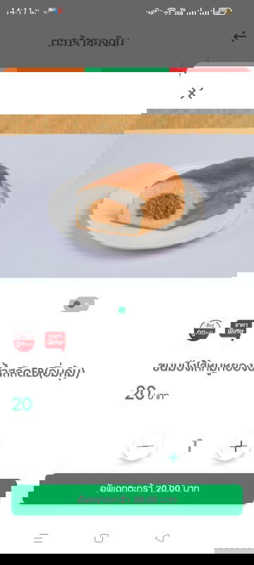 คลอดลูกได้20 วัน ให้นมลูกด้วยทานขนมปังหมูหยองแบบนี้ได้ไหมคะ