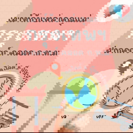 ฝากครรภ์ คลอด กรุงเทพฯ ทัก 💕 แวะพูดคุย อัปเดตกันที่นี่เลยค่ะ