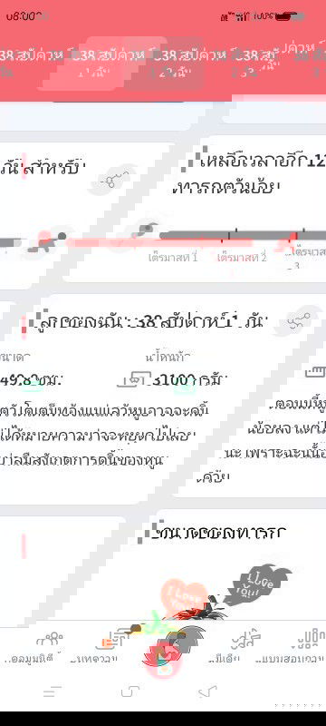 แม่ๆบ้านไหนใกล้
คลอดแล้วบ้าง#ขอบคุณสำหรับคำตอบค่ะ #ขอคำแนะนำหน่อยค่ะ