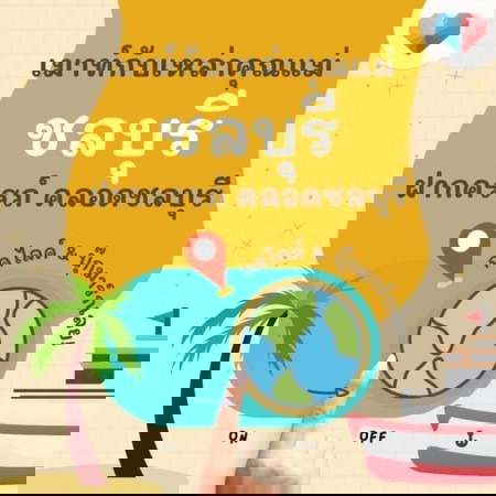 ฝากครรภ์ คลอด ทีมชลบุรี - พัทยา 💕 แวะพูดคุย อัปเดตกันที่นี่เลยค่ะ