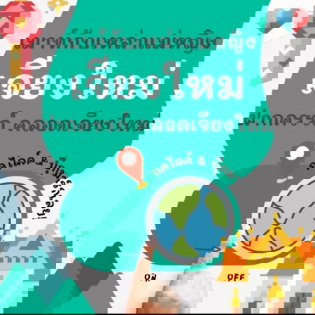 ฝากครรภ์ คลอด ทีมเชียงใหม่ 💕 แวะพูดคุย อัปเดตกั๋นหื้อฟัง ตรงนี้เลยแม่!