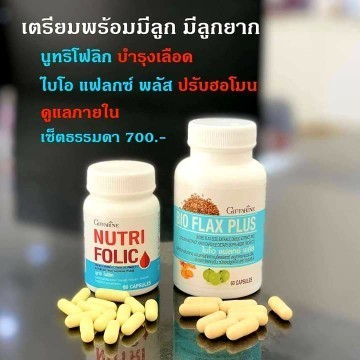วิตามินบำรุง