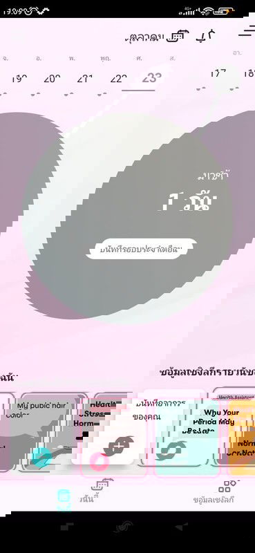 สอบถามหน่อยค่ะ