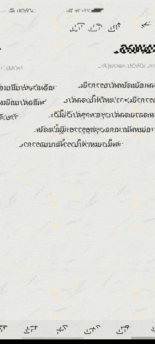 อาการแบบนี้ควรไปหาหมอไมค่ะ