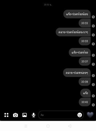 ปวดท้องเตือนปวดท้องคลอด