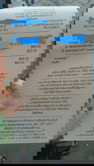 ส่งเสื้อผ้าให้แม่ๆประมาณ 1 กก.ควรส่ง บ. อะไร