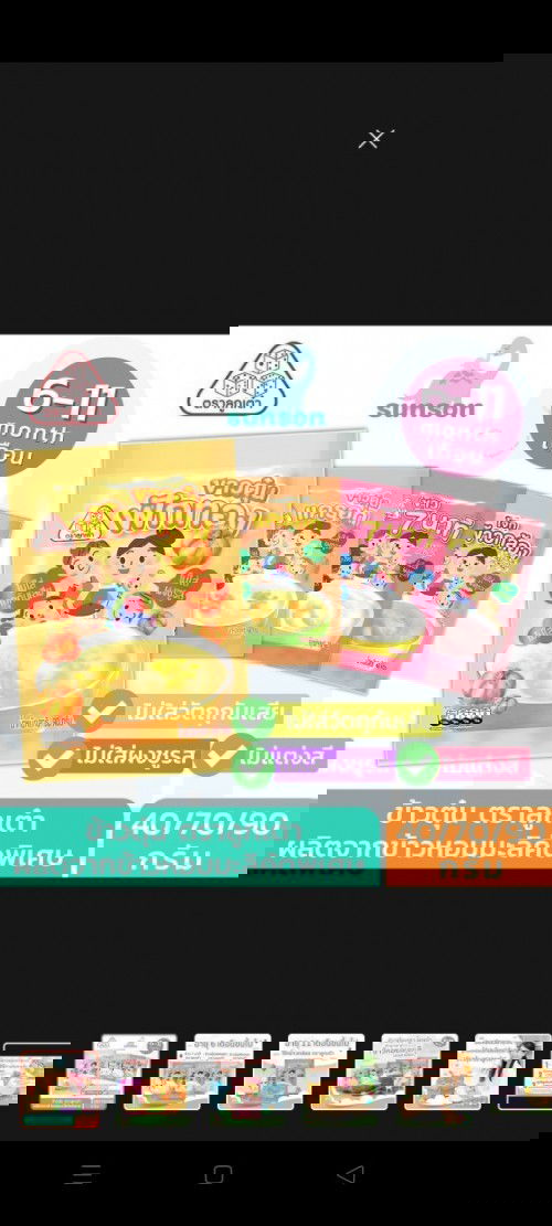 ข้าวตุ๋นแบบนี้