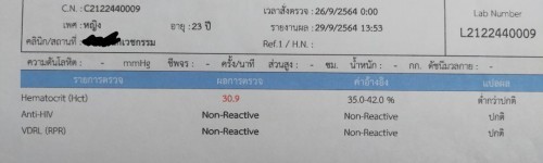 กลุ้มใจมากค่ะผลเลือดครั้งที่2ออกมาแบบนี้