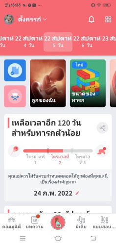 คุณแม่ท้อง2