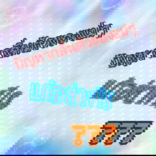 กลิ่นตัว ใต้วงแขนดำ