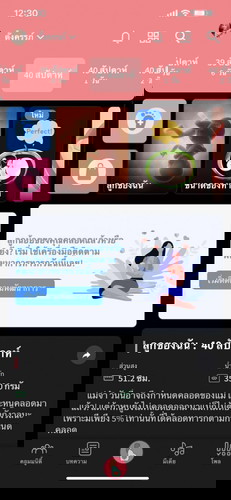 ชวนแนะนำรึคอบทีคะ