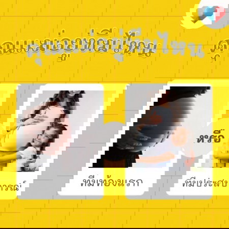 คุณแม่ท้องอยู่ทีม... 🅰️🅱️