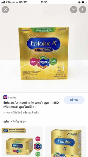 สอบถามค่ะ ชงนมผงเอนฟาA+ สูตร1 นํ้า2ออนใช้นมกี่ช้อนค่ะ