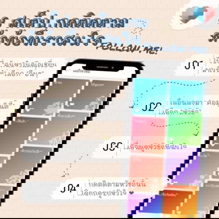 ❤ โพสต์ยังไงให้มีคนตอบเยอะ ทำตามนี้เลย!