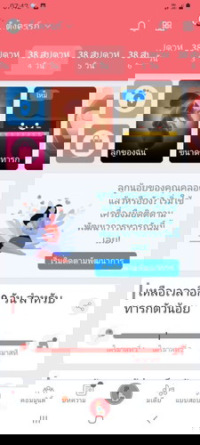 แม่ๆคนไหนเป็นบ้างค่ะ