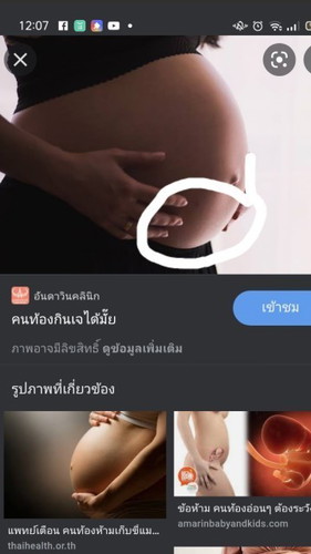 ท้องแข็งตรงที่วงไว้แข็งประมาณ5-10นาที นานๆแข็งทีเป็นอันตรายไหมค่ะแม่ๆ ท้องแรกค่ะ 30+4วีค