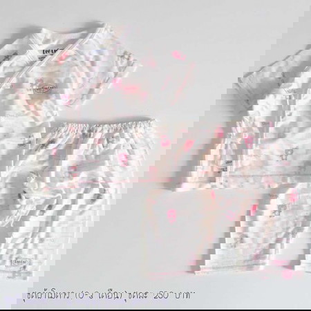 ชุดเตรียมคลอด