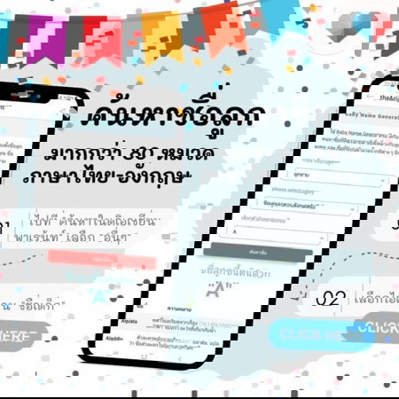 🎁แจกจุกๆ อีกแล้ว 100 แต้ม มาเล่นฟีเจอร์ใหม่กันเถอะ!