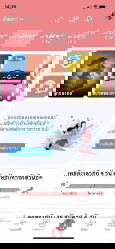 ทีม7พ.ย 64 แม่บ้านนัยแตกแล้วบ้างค่ะ🥰