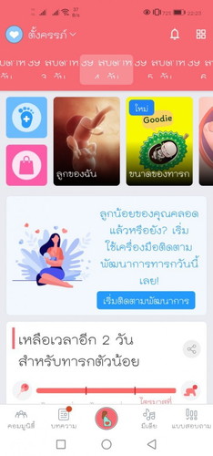 39+4 กำหนด 2พฤศจิกา