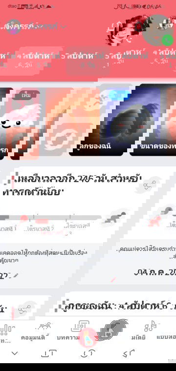 ช่อยบอกทีคะกลัวมากเลย