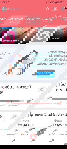 คิดถึงใจจะขาด