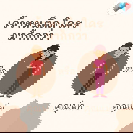 เจ้าหนูน้อยที่บ้านติดเล่นกับใครมากกว่ากันคะ 🅰🅱